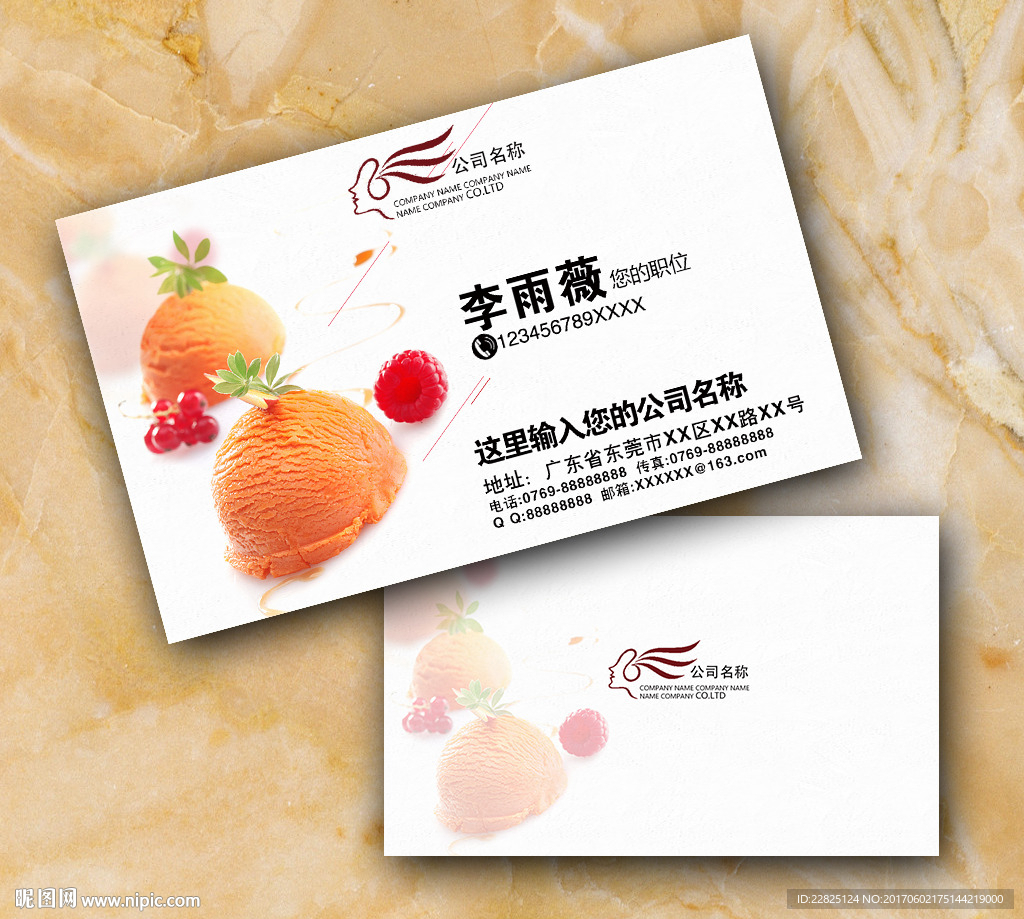 冰激凌名片
