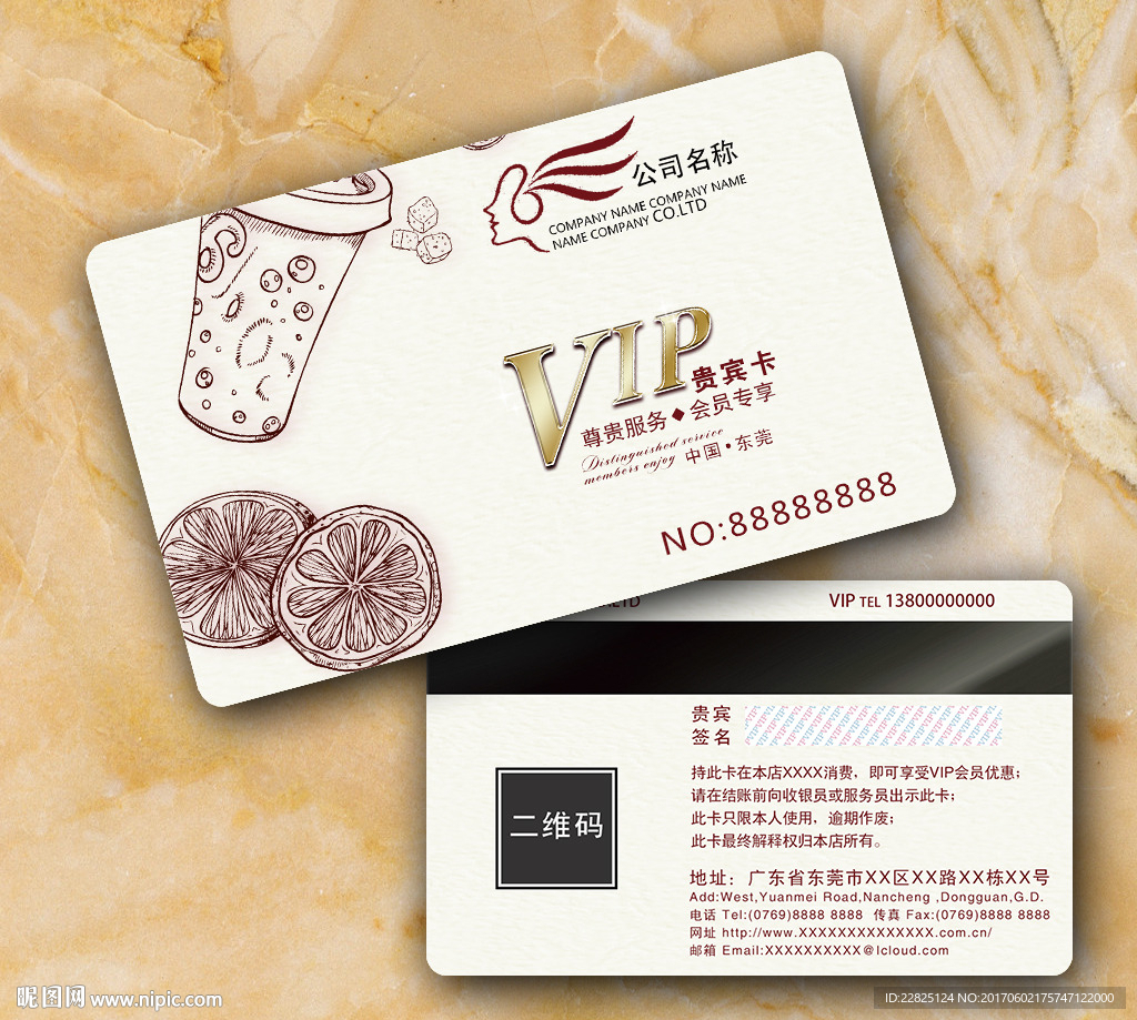 果汁VIP卡