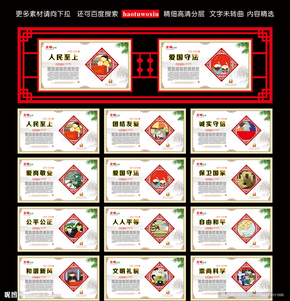 创建文明城市