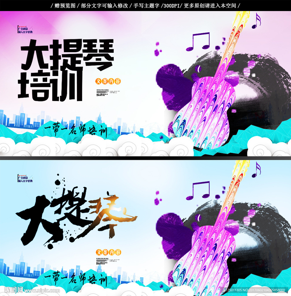 大提琴培训