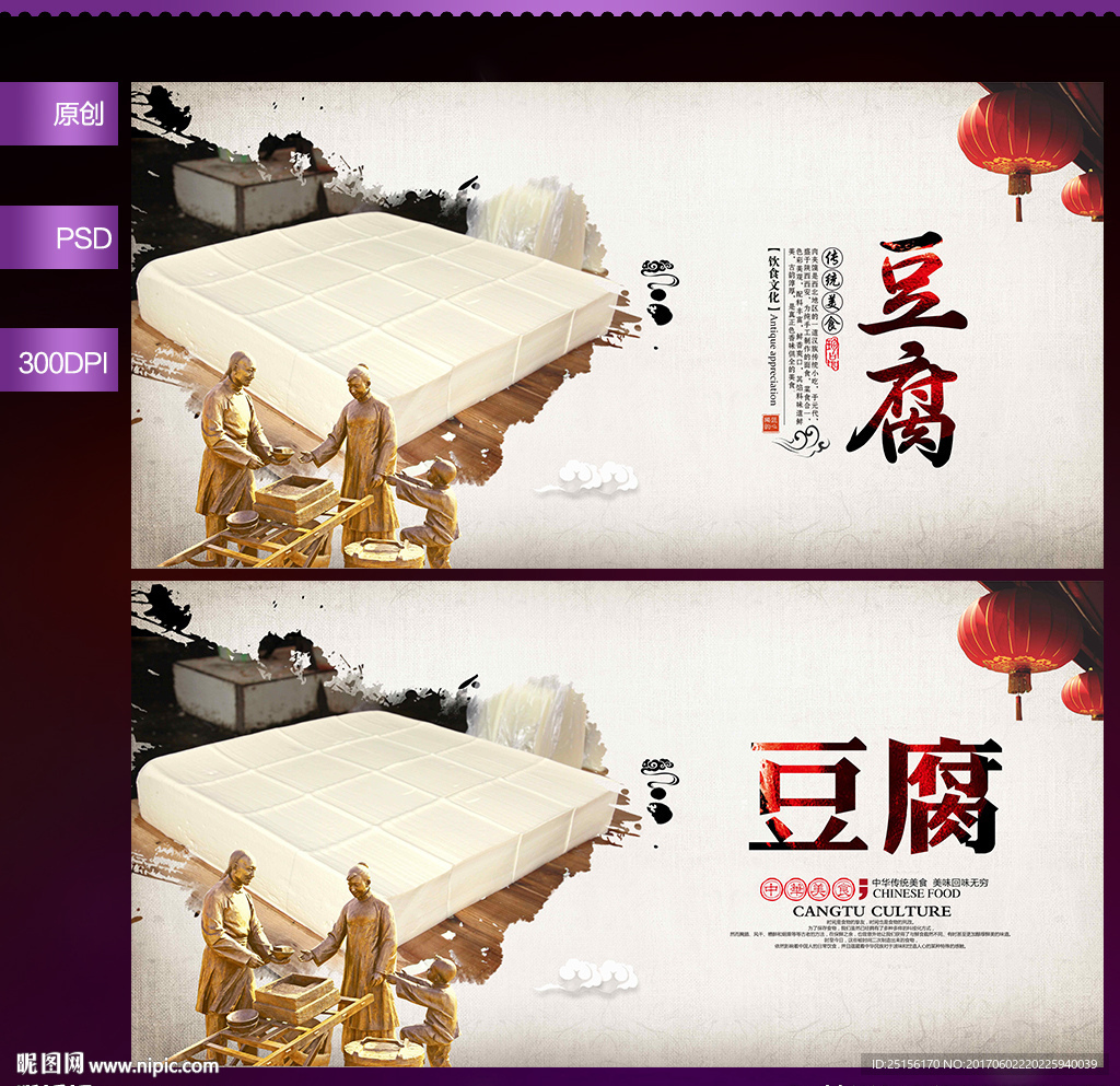 豆腐