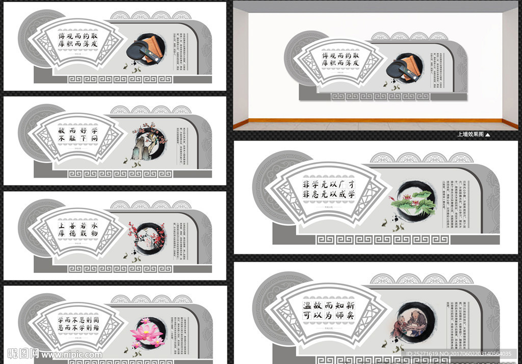 学校文化墙