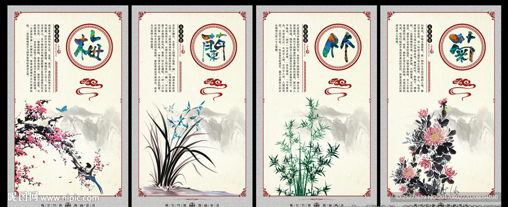学校文化墙