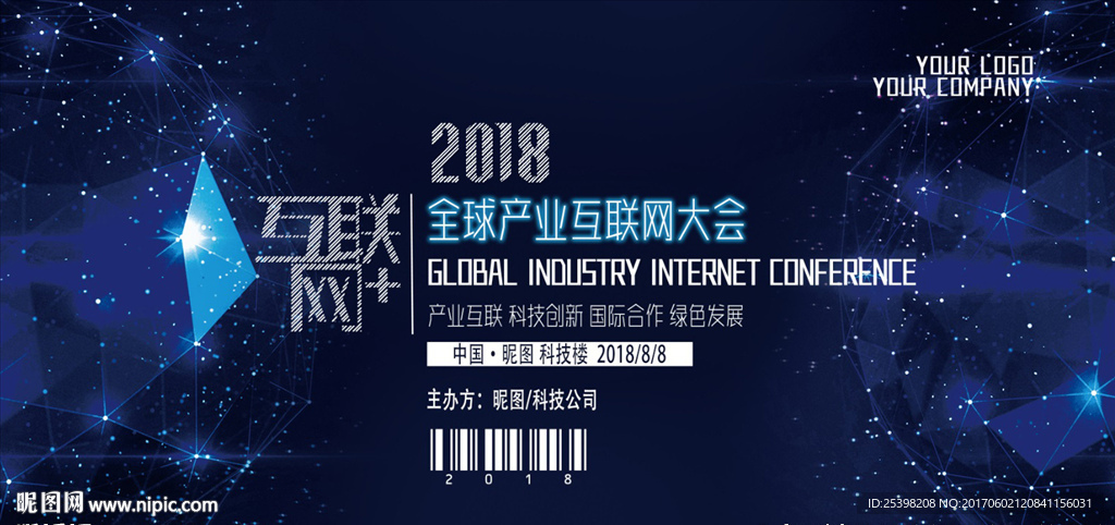 互联网