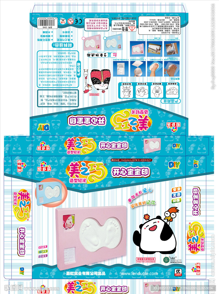 开心宝宝印彩盒包装-展开图