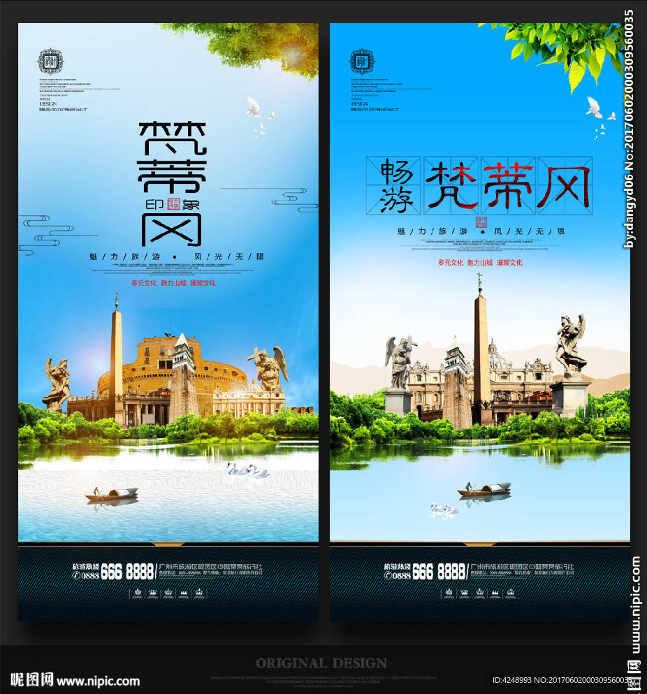 梵蒂冈