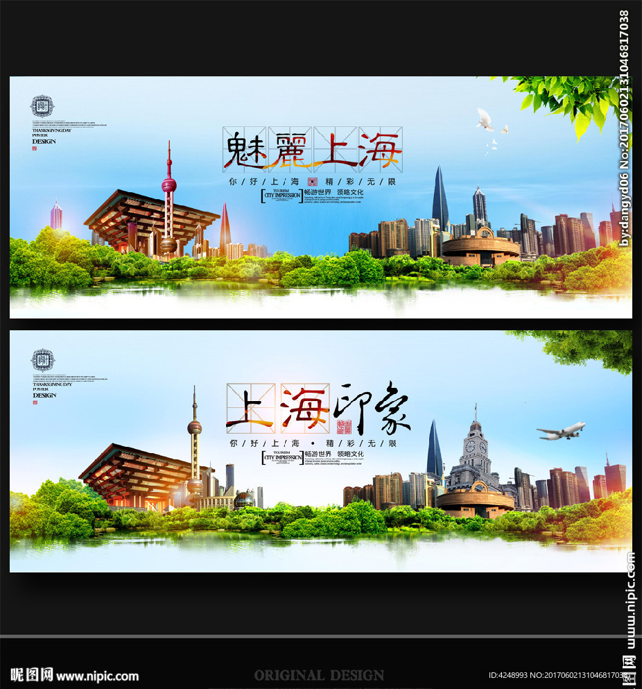 上海