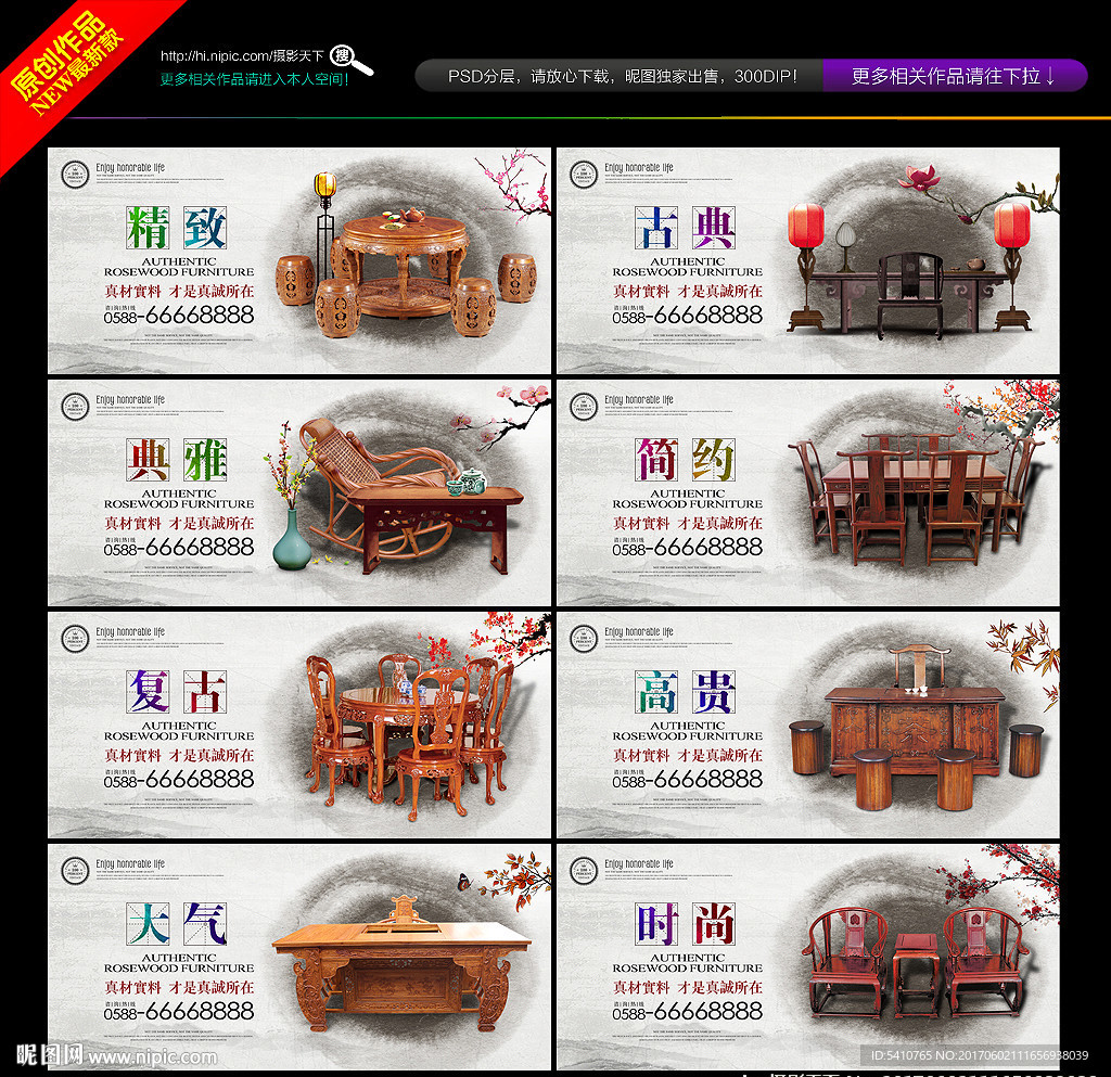 红木家具