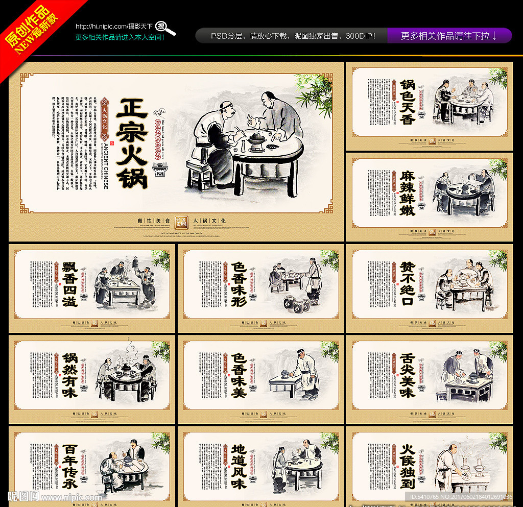 汕头牛肉火锅