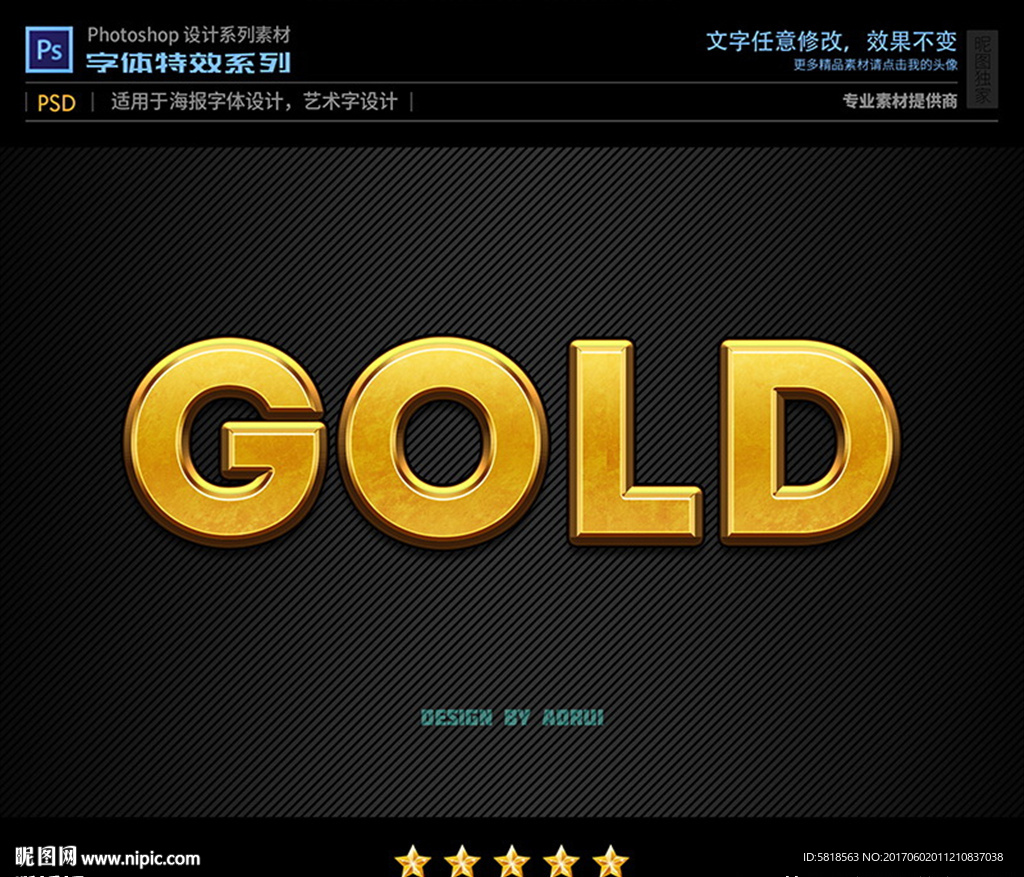 PSD特效字体黄金样式
