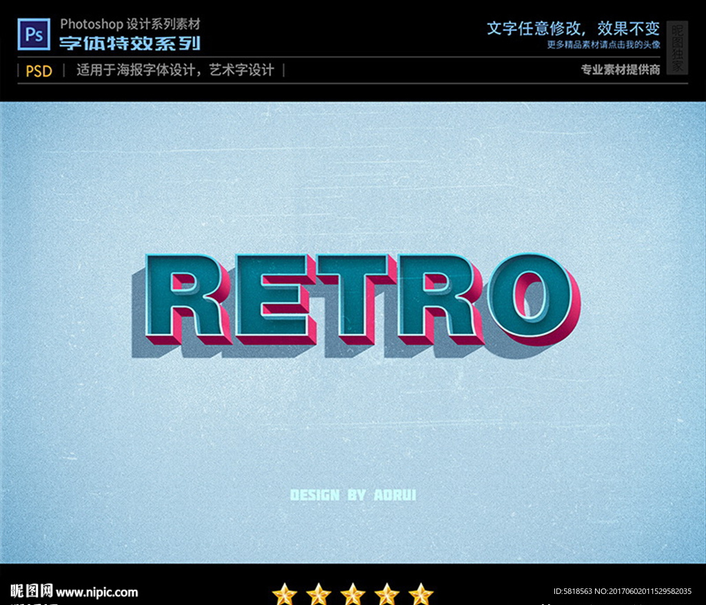 PSD特效字体立体样式