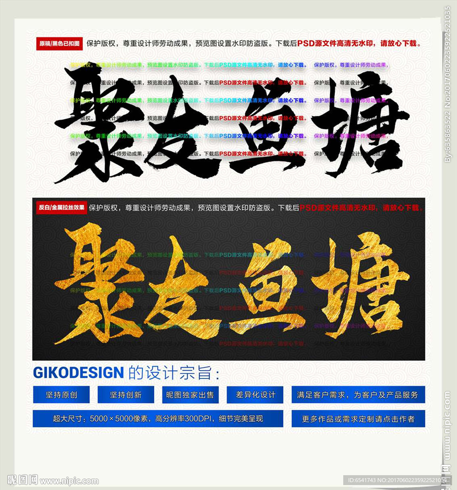 聚友鱼塘