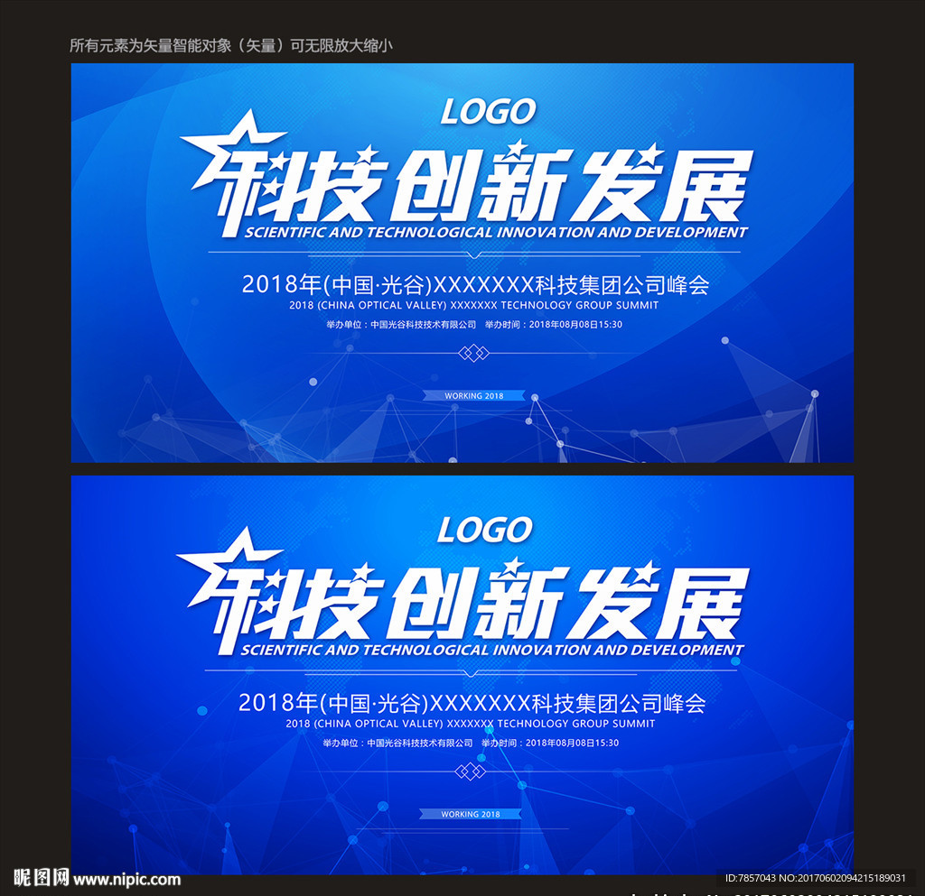 蓝色科技