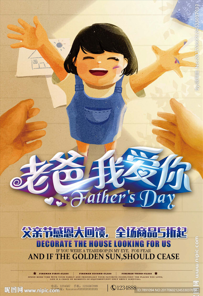 父亲节