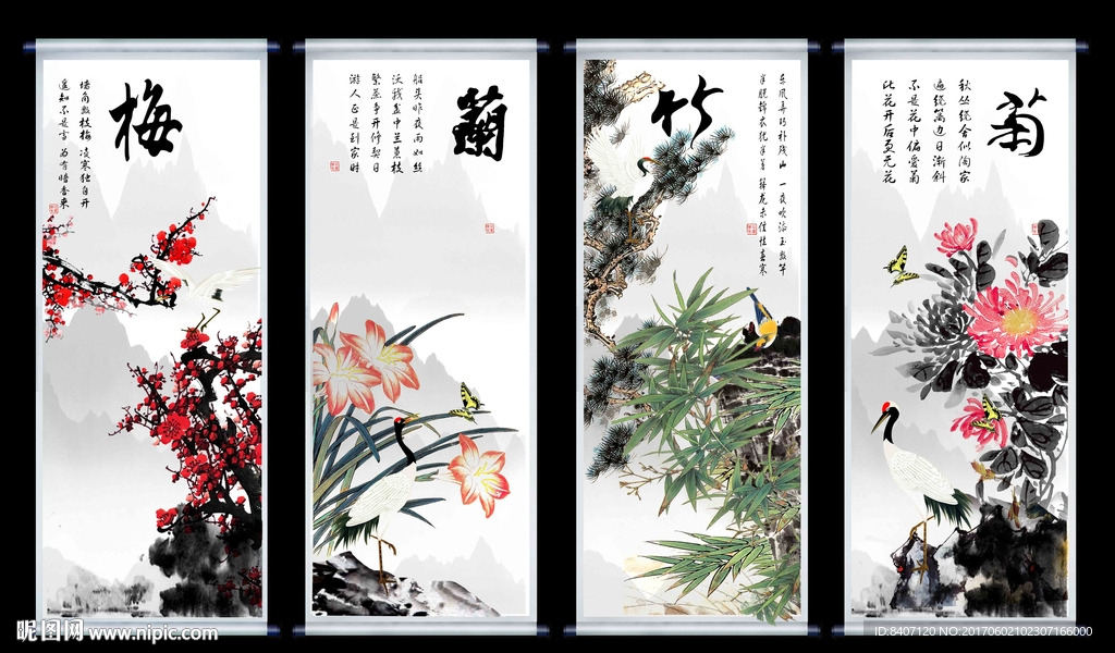 梅兰竹菊
