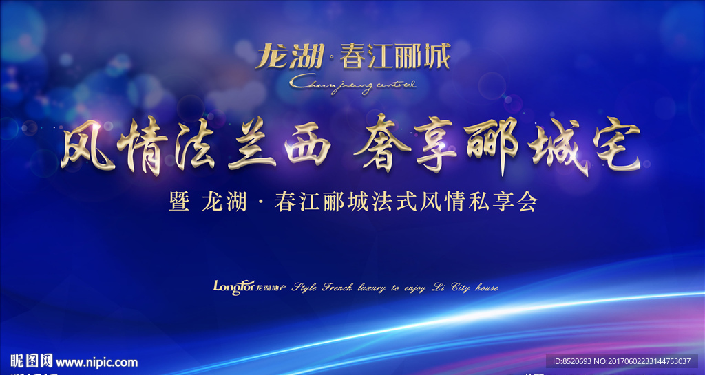 风情法兰西海报