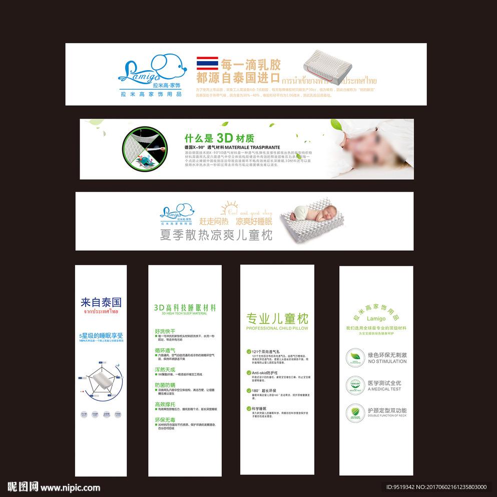 枕头广告