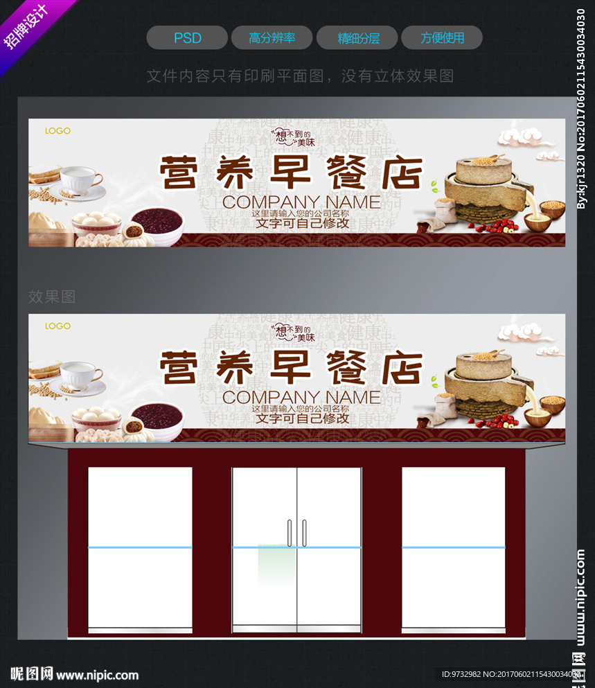 门头招牌