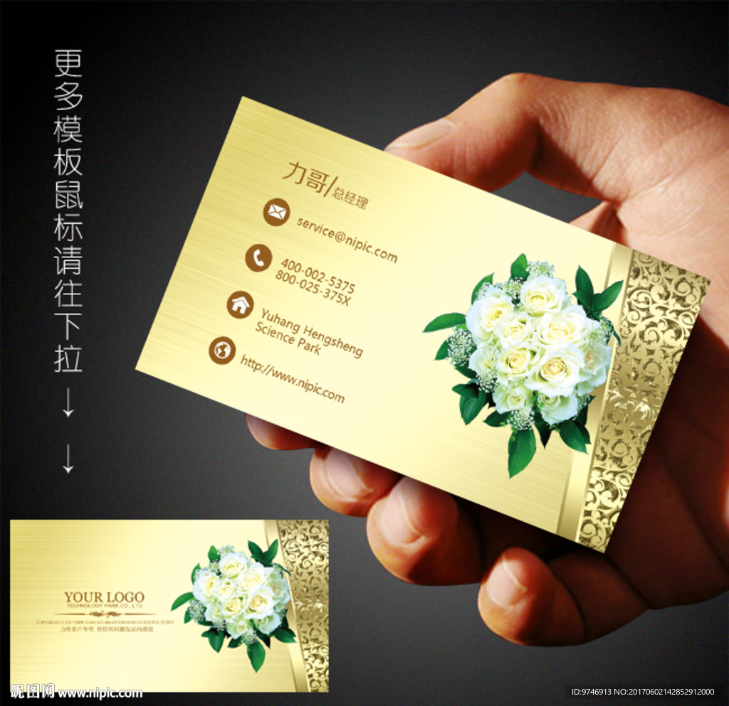 鲜花名片