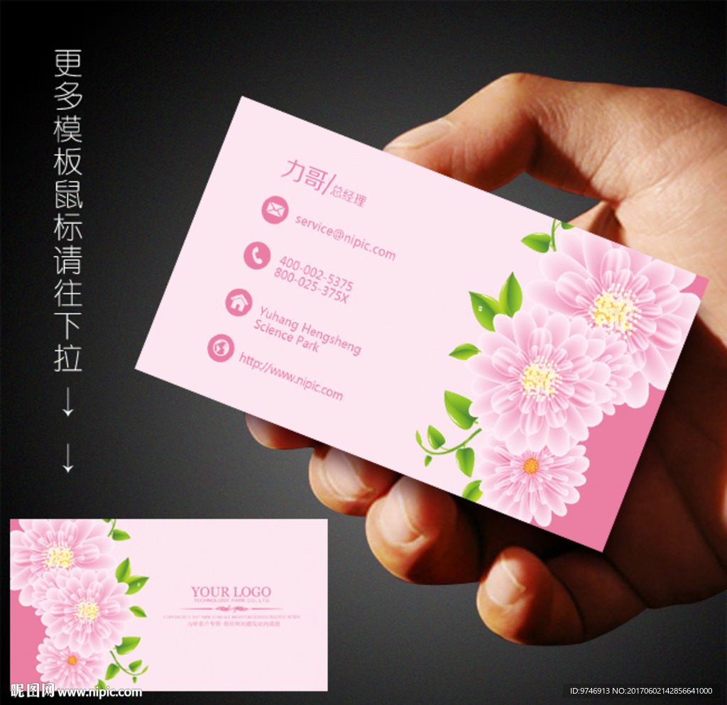 花店名片