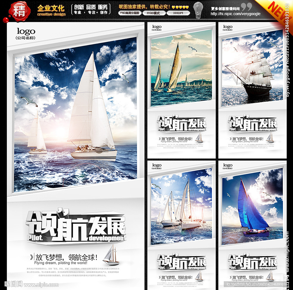 帆船