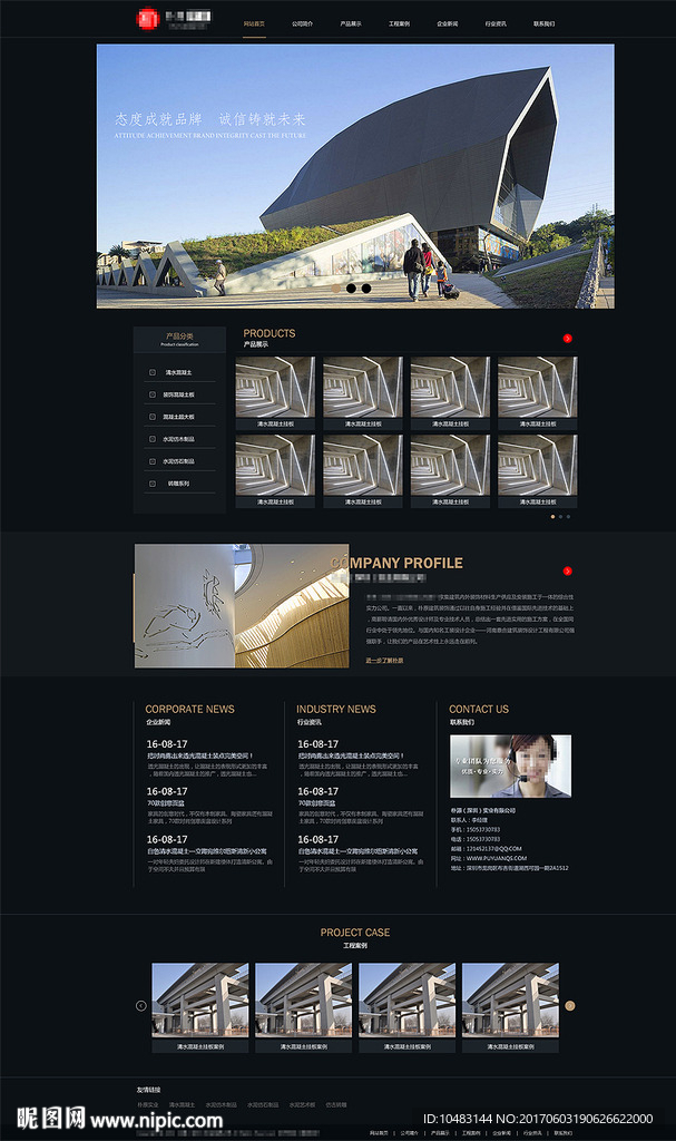 黑色建筑行业网站模板