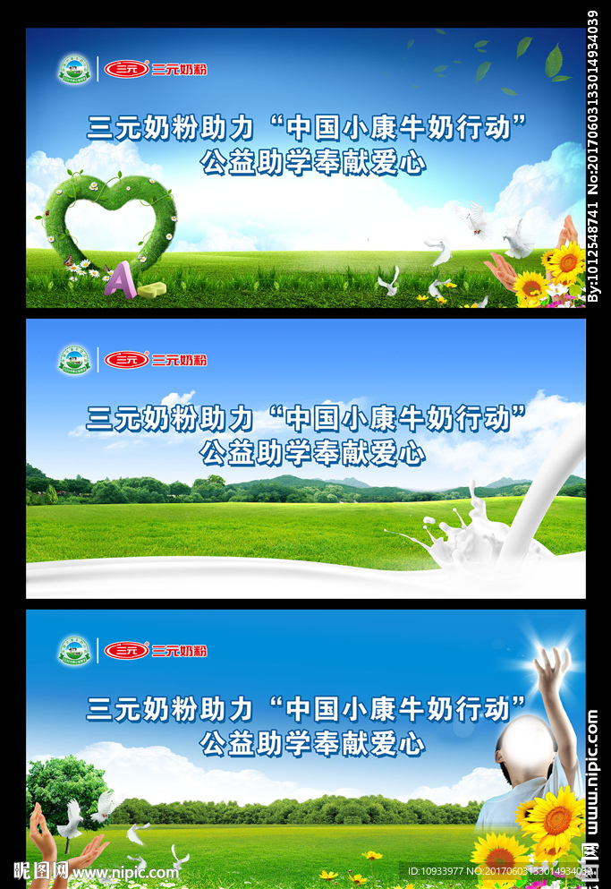 公益海报