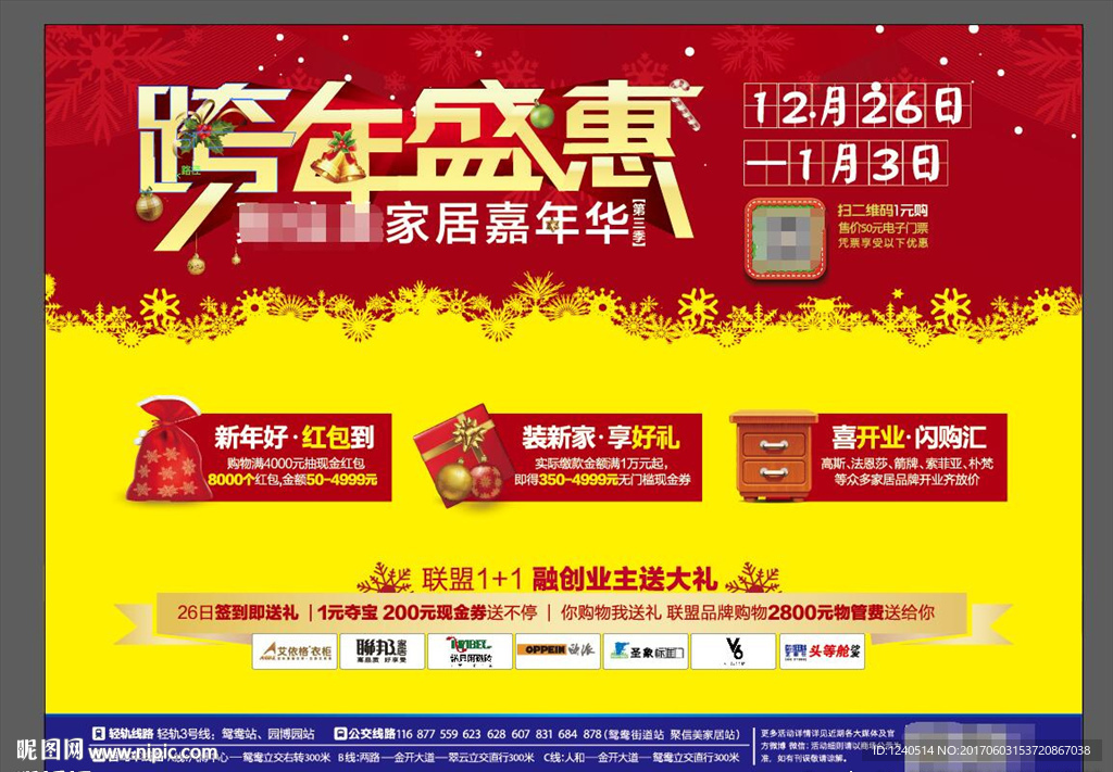 广告宣传