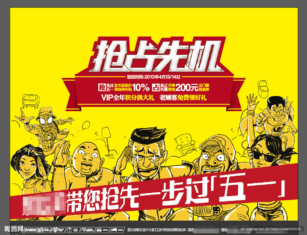五一海报