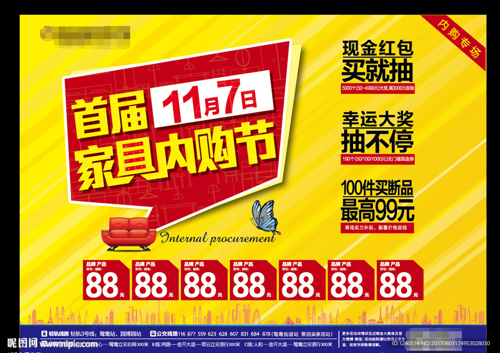 广告画面
