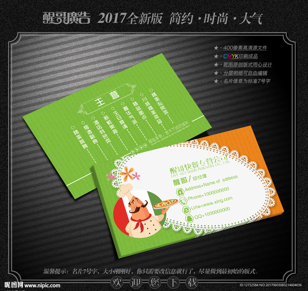 外卖名片