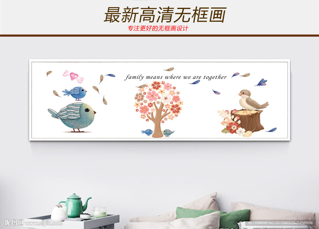 无框画
