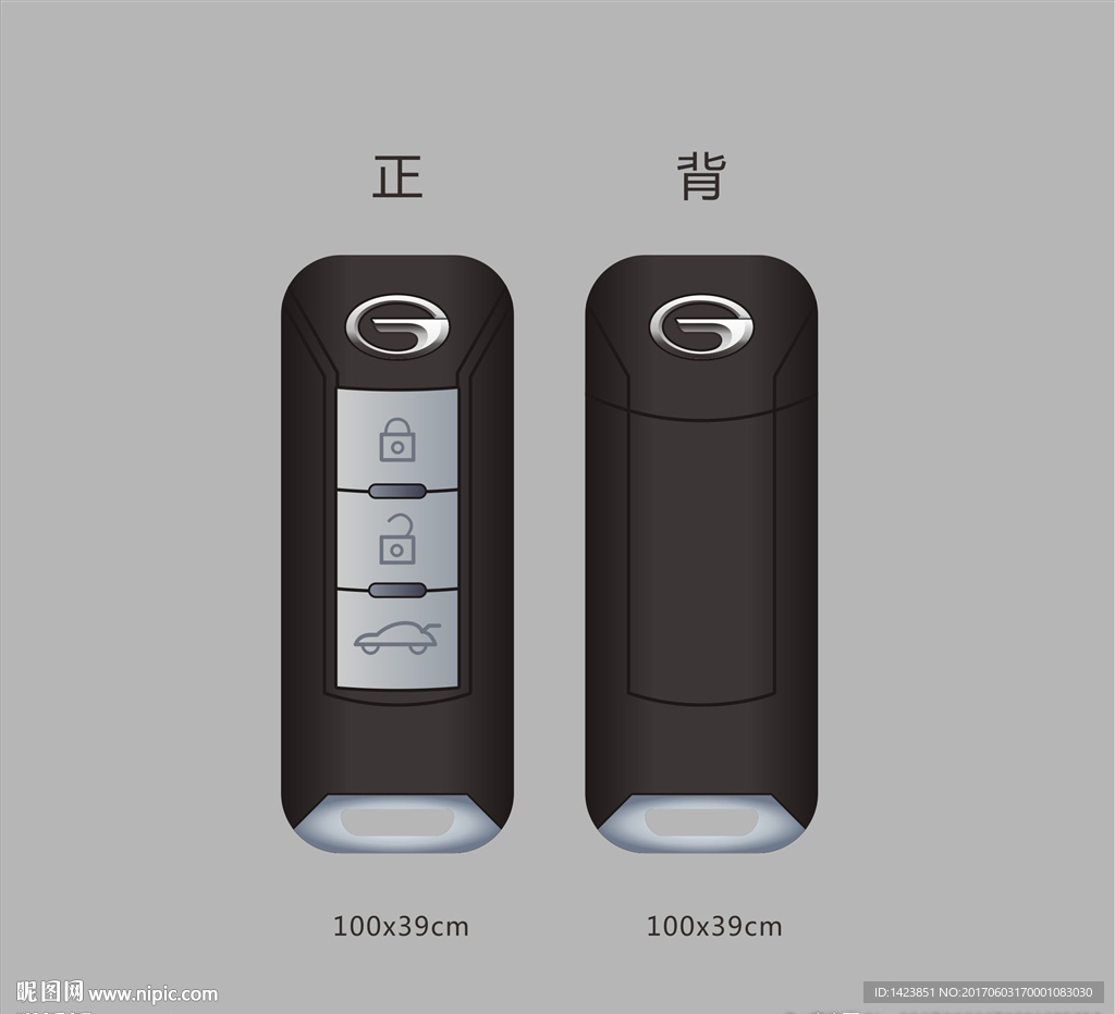 交车钥匙