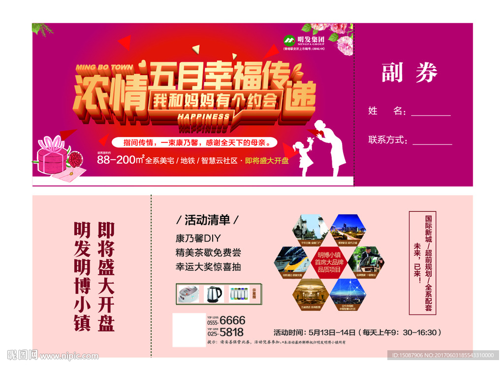 抽奖券