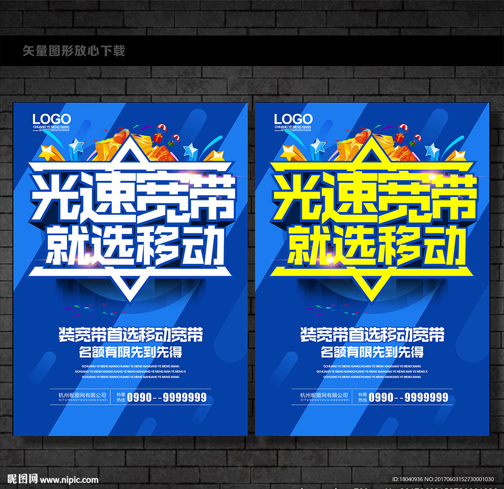 移动宽带