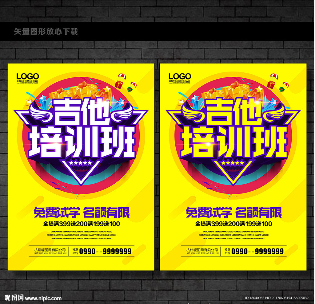 吉他