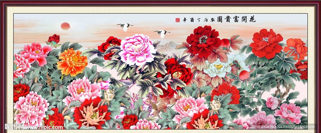 富贵图