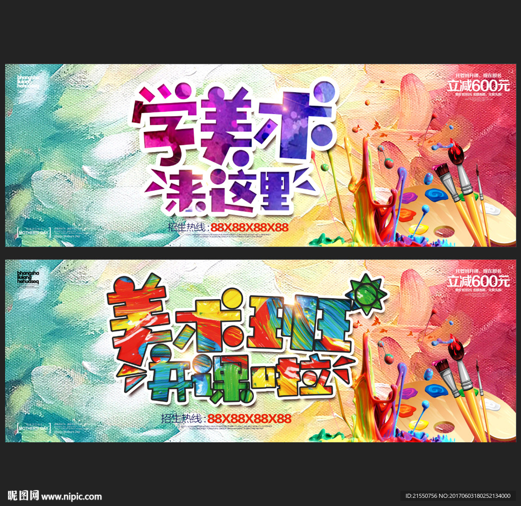 美术