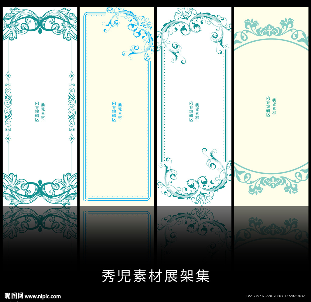 简约婚庆展架