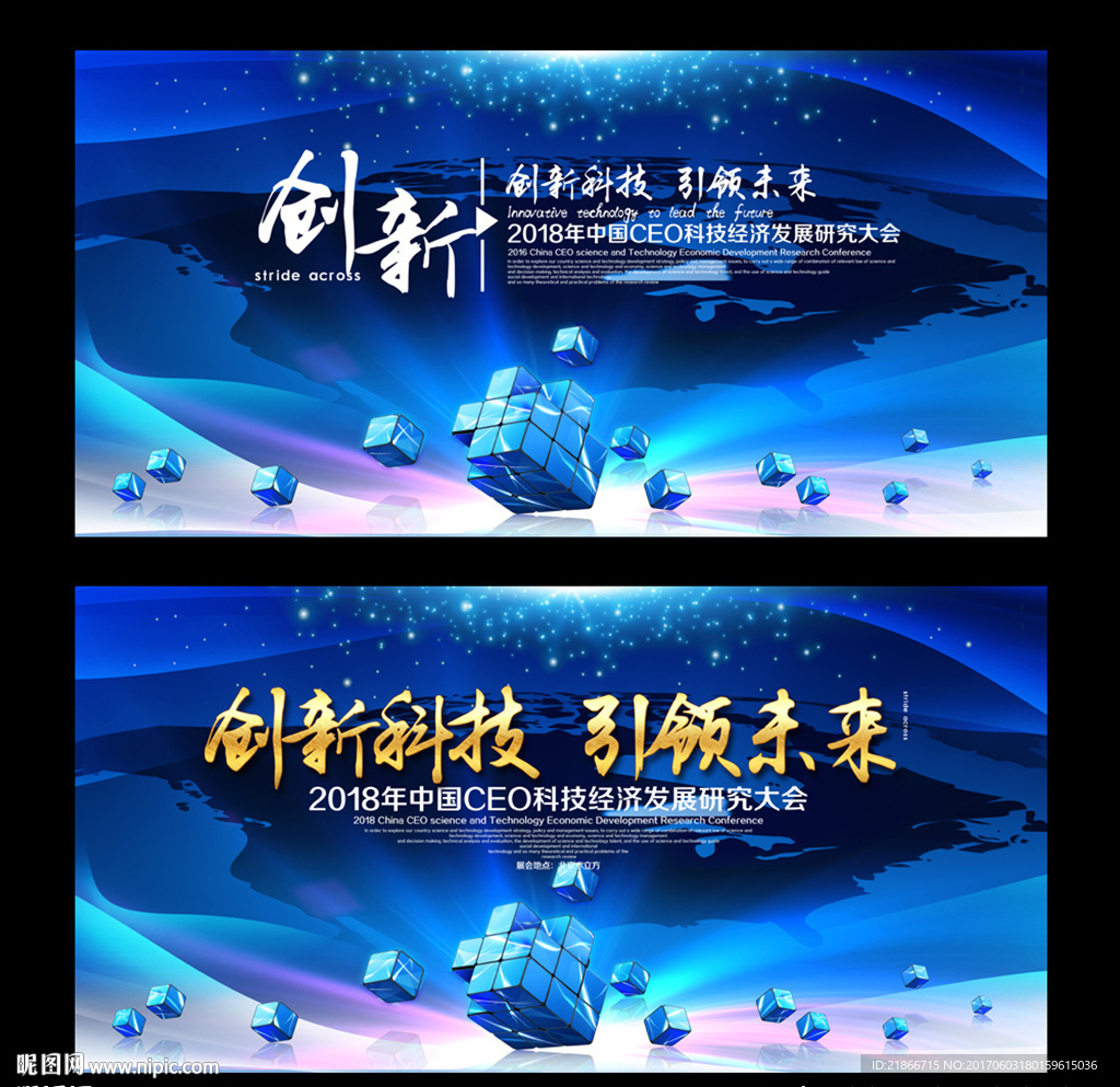 科技背景