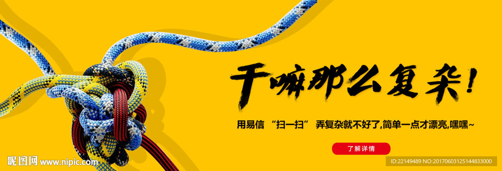 复杂凌乱营销 banner