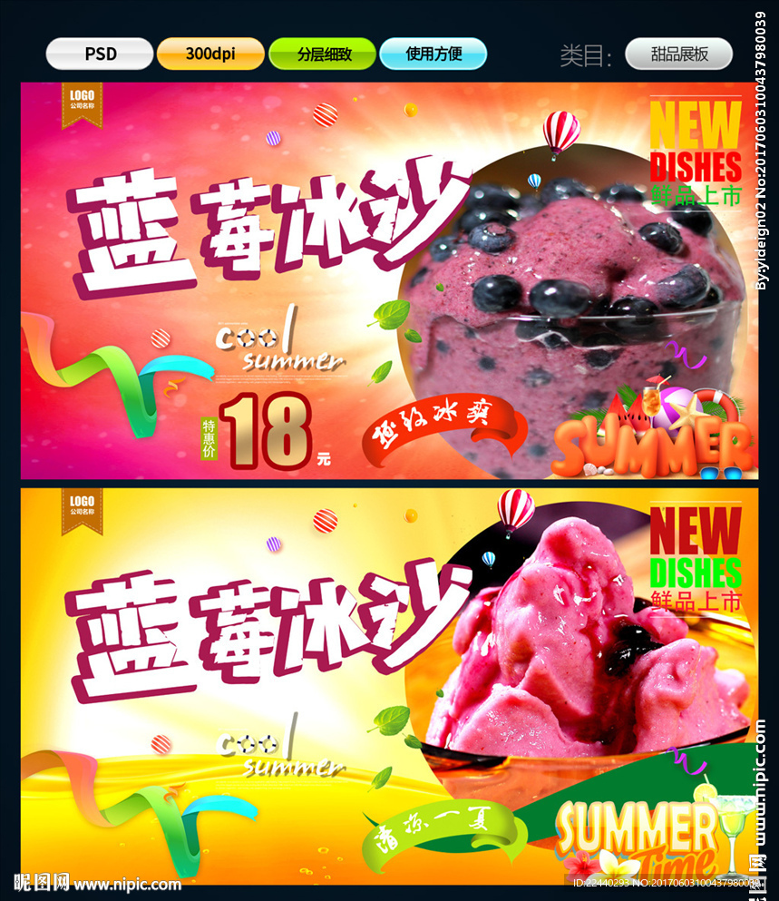 冰沙