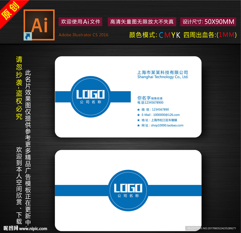 企业名片