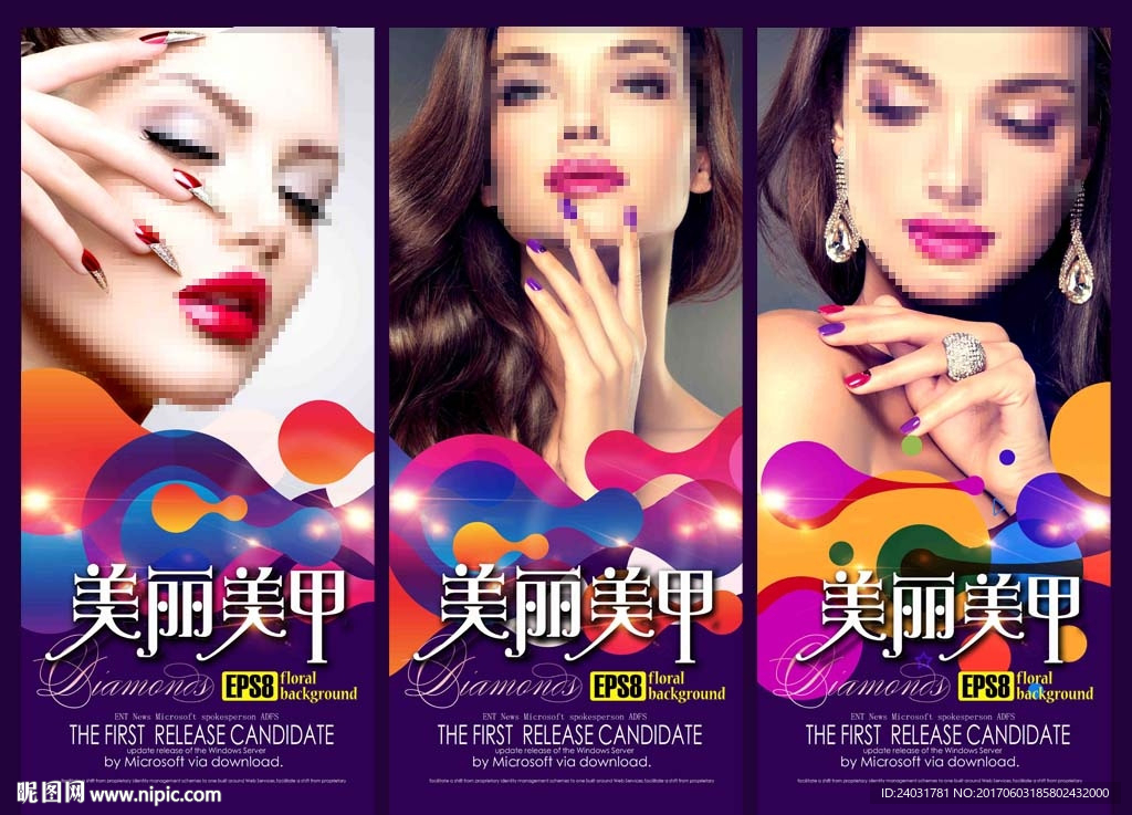 美甲