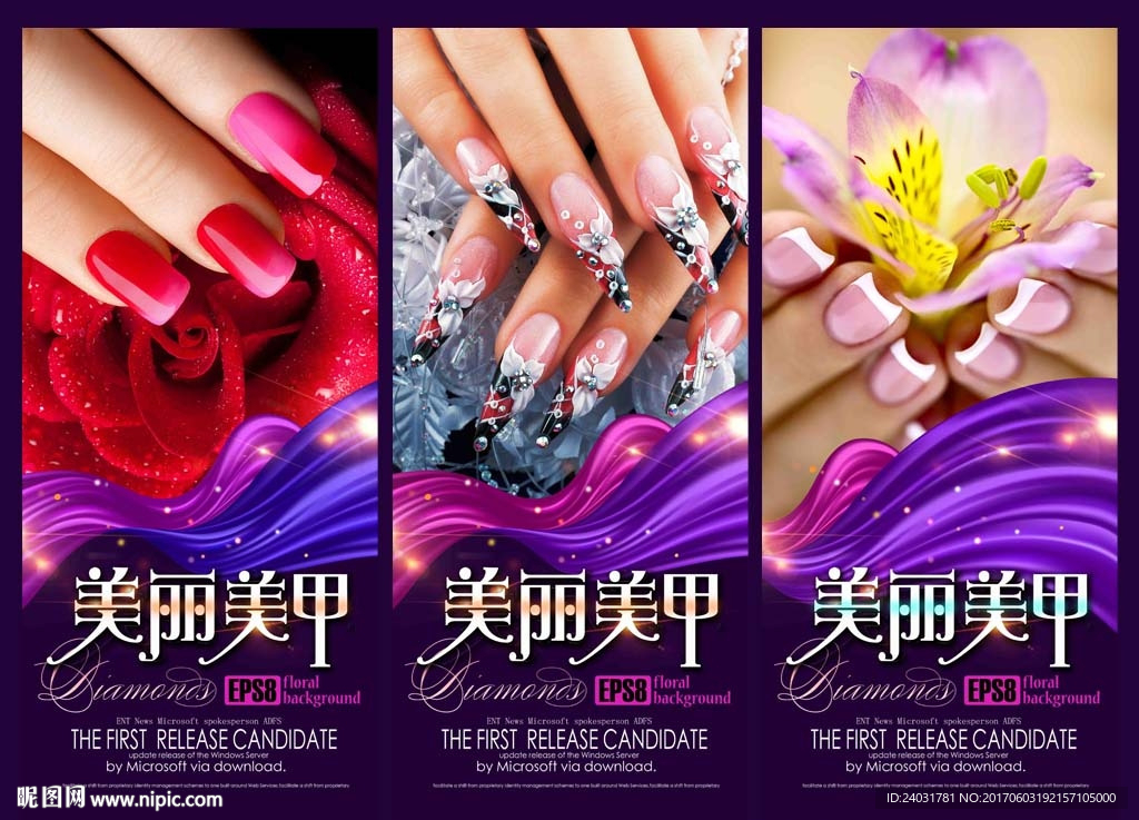美甲