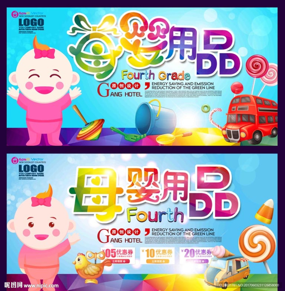 母婴