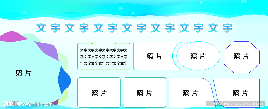 蓝色医院宣传展板