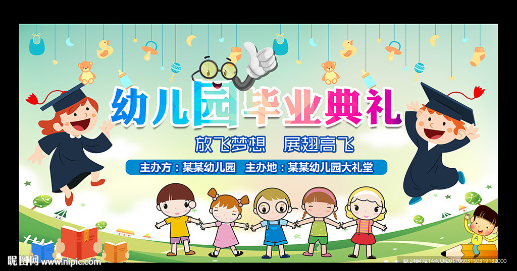 幼儿园毕业背景