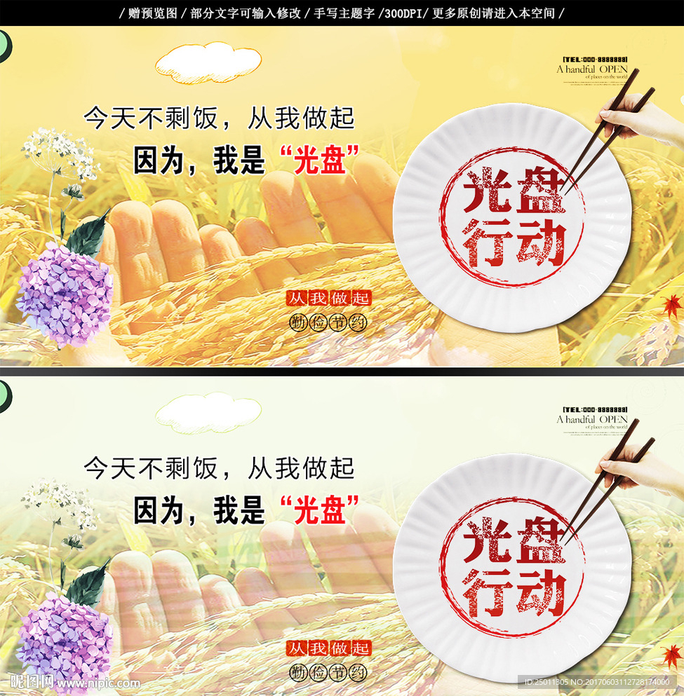 光盘行动
