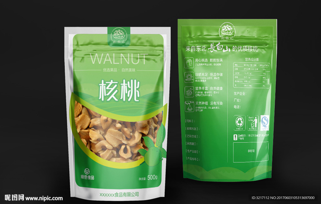 核桃包装平面图